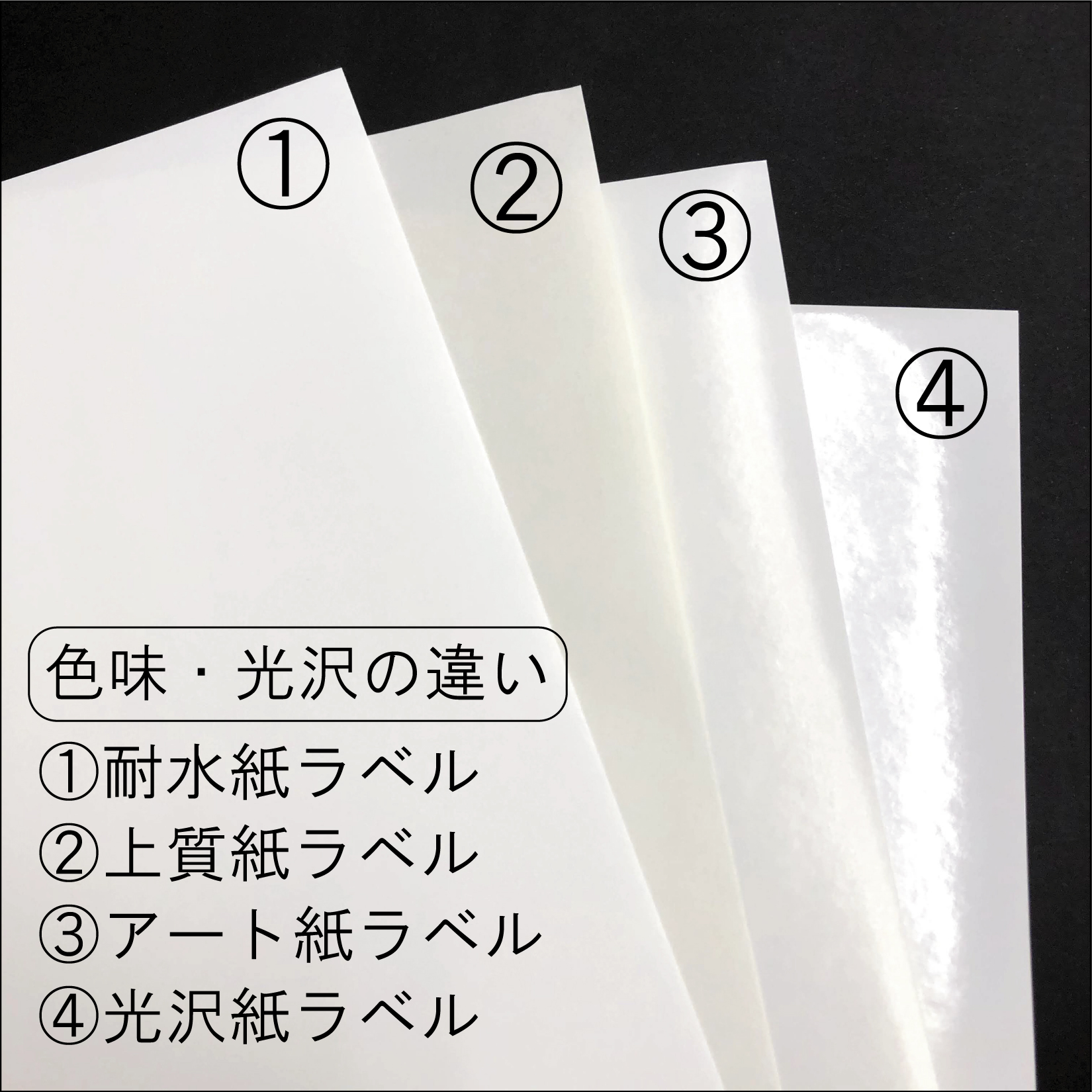井上印刷株式会社 水に濡れても波打ちしないレーザープリンタ用「耐水